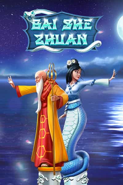 Bai She Zhuan